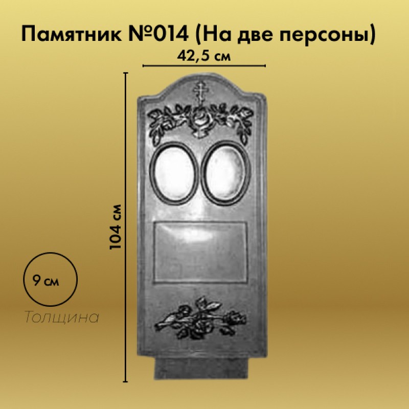 Бетонные недорогие памятники на могилу Москва